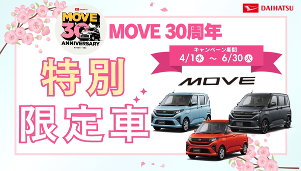 2026.4～2026.6 限定車