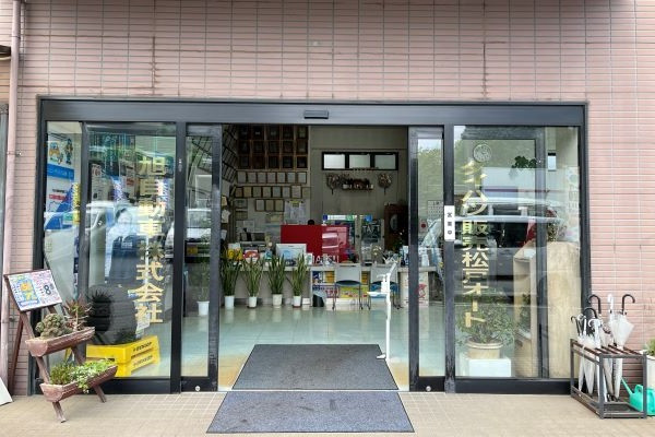 店舗