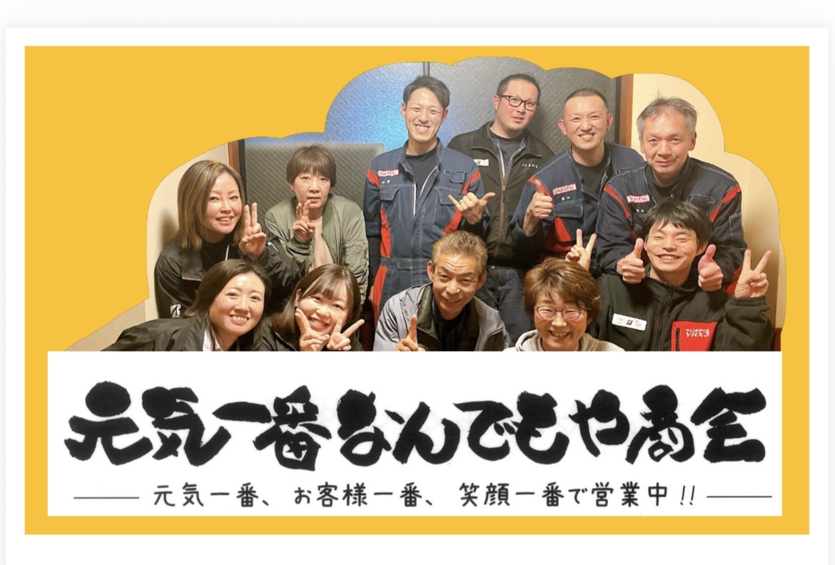 なんでもや商会