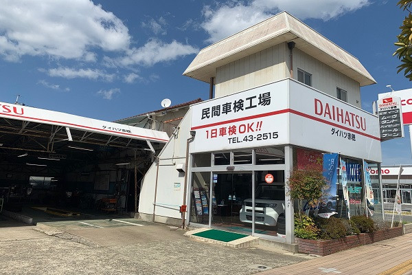 金川工作所は、ダイハツをはじめ多くのメーカーを取扱う、新車・中古車・整備販売店です