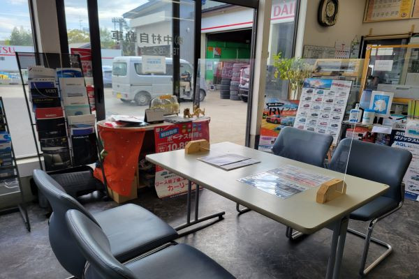株式会社　中村自動車 南郷店