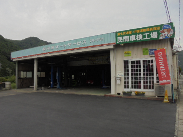 ご来店をお待ちしています。