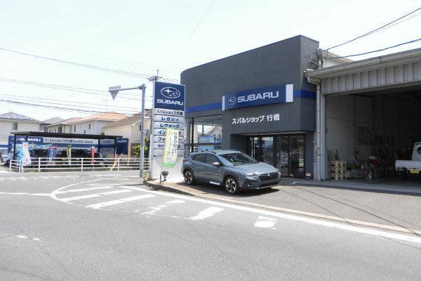 1968年より行橋市にて創業させていただいております。