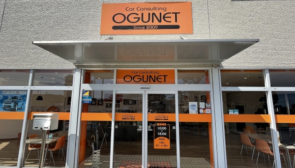 オレンジ色の看板が目印のオグネット店舗入口画像