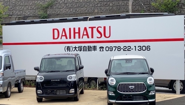 大塚自動車店舗画像