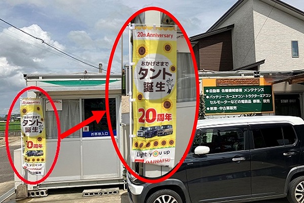 旗画像