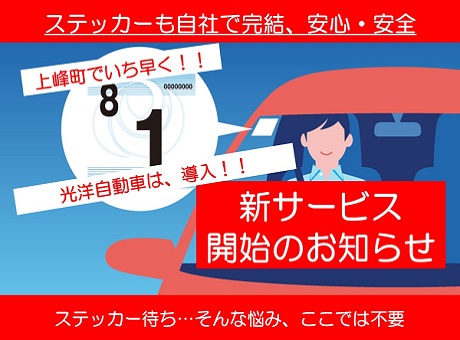 自社ステッカー発行