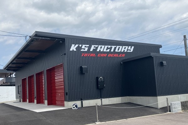 メンテナンス工場