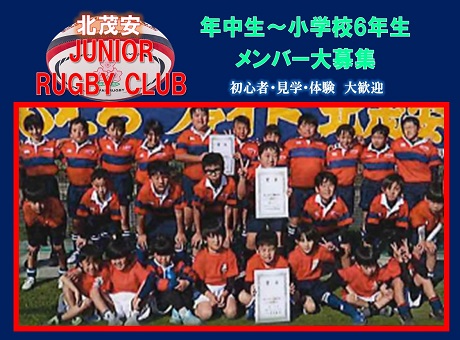 ラグビークラブ