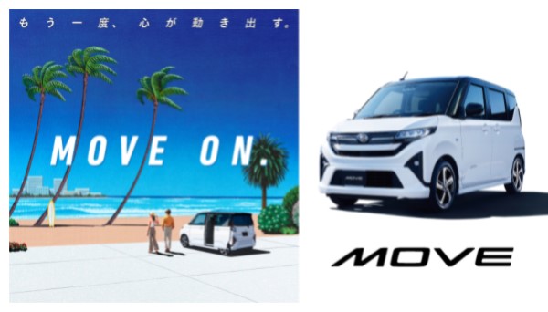 新型ムーヴティザー情報
