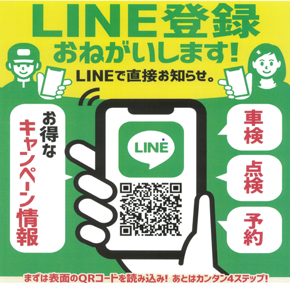 LINE